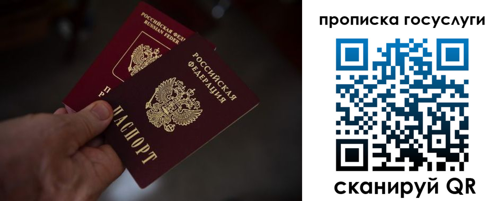 прописка ребенка в Тавде
